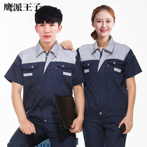 Summer short-sleeved work clothes set men's factory workshop labor insurance clothing construction engineering clothing embroidery word LOGO