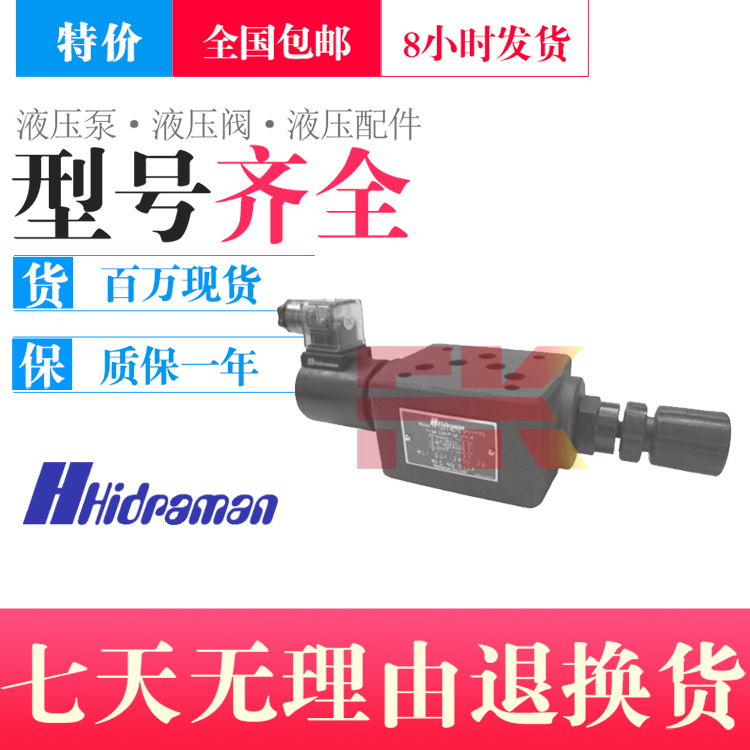 MST-03A-24DG-NC-20 S superimposed electric control throttle valve Hedmen HIDRAMAN
