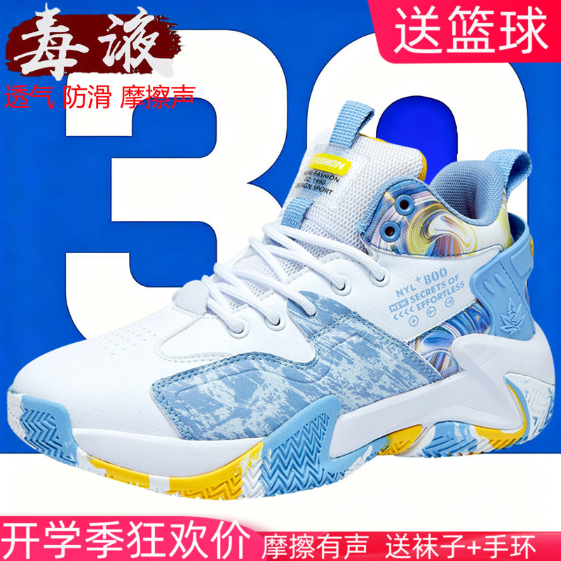 Curry Kobe Bryant Youth Basketball Shoes Men's Big Kids Professional Sneakers Boys' Non-Slip Breathable Sports Shoes Spring and Autumn Style Curry Kobe Bryant Youth Basketball Shoes Men's Big Kids Professional Sneakers Boys' Non-Slip Breathable Sports Shoes Spring and Autumn Style