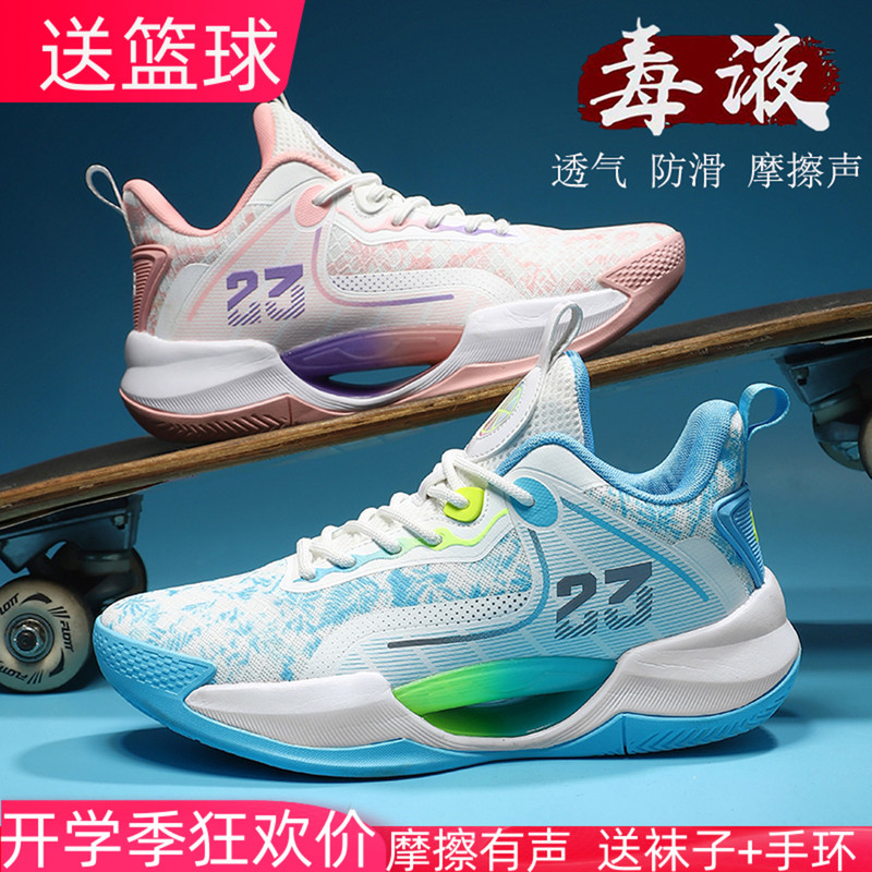 James' New Model of Basketball Shoes for Men, Youth, and Students, Non-Slip Breathable Sports Shoes for Older Children, Suitable for Spring and Autumn