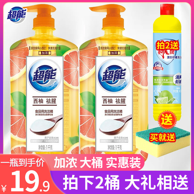 Ultra-energy washable fine kitchen Home family Sgrapefruit Go fishy travel portable packaging Dormitory Students Rent Fruit And Vegetable Detergent