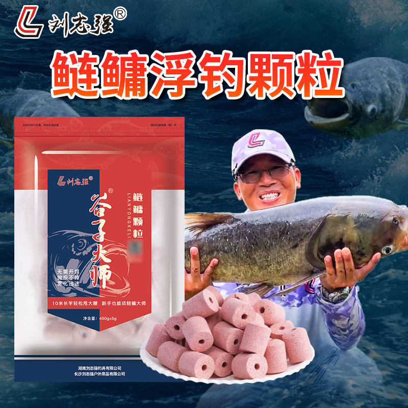 Liu Zhiqiang Valley Sub Master's Silver Carp Floating Fishing Silver Carp White Silver Carp Bait