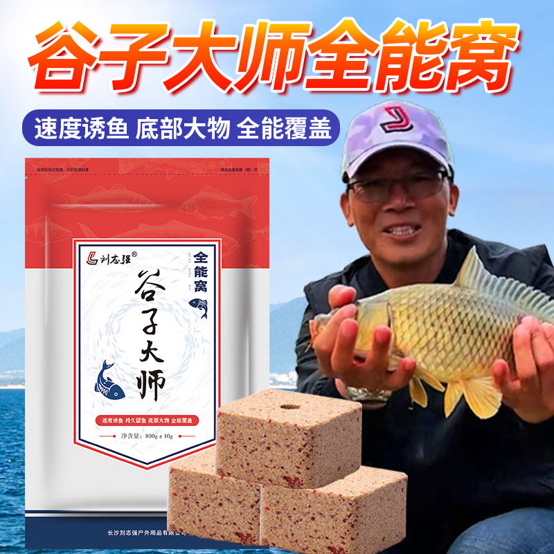 Liu Zhiqiang Gu Zi Master Almighty Bait Square Fish Bait Nest Rice Cake