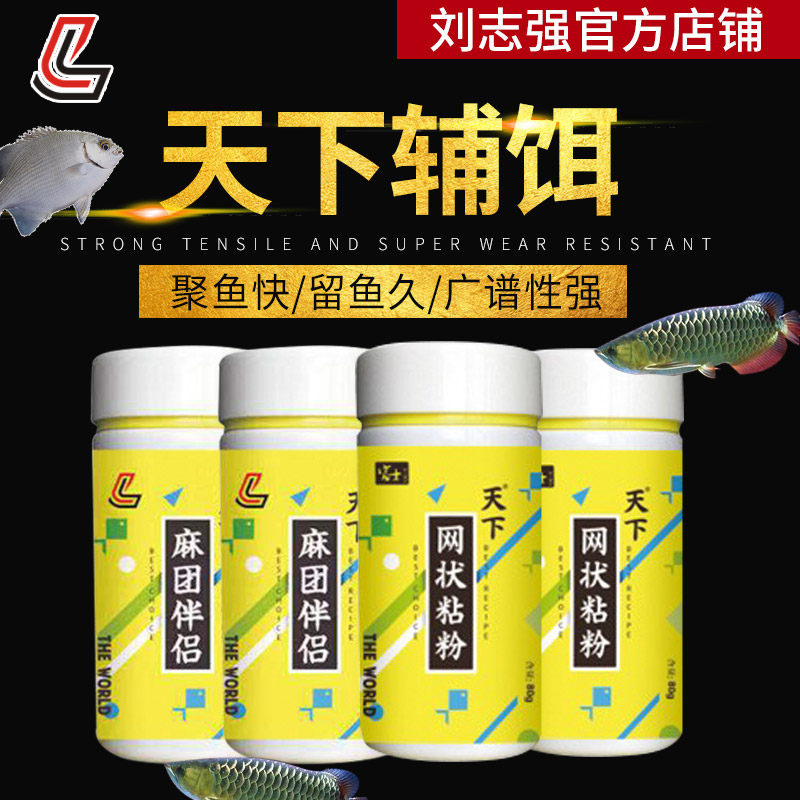Liu Zhiqiang Fishing With Wire Drawing Powder Snowflake Pink Mesh Sticky Silk Hemp Group Mate Millet 12 Pure Gluten Light Gluten Status Bait