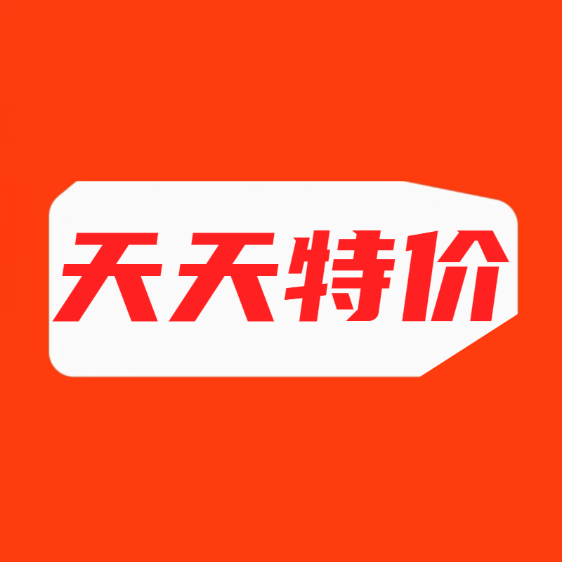 天天折卖店