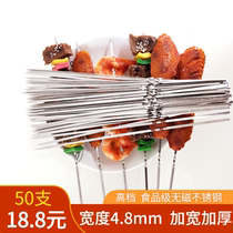  4 8mm widened and thickened stainless steel barbecue flat needle Shish kebab sign barbecue needle Barbecue utensils Barbecue