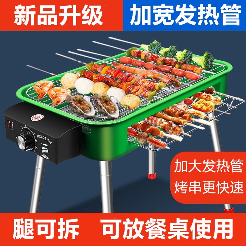 Electric Carbon Dual-use Barbecue Oven Han Style Home Electric Barbecue Oven Smoke-free Goat Meat Bunch electric barbecue grill Barbecue Oven Grill