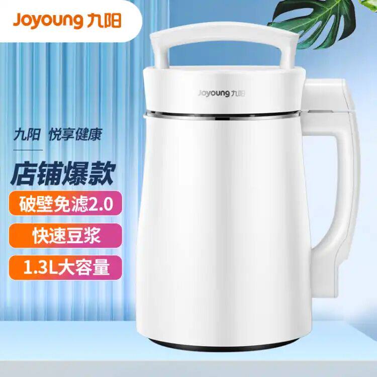 Joyoung Joyoung DJ13B-D08EC All-steel Soybean Milk Juice Double Mill King Multifunctional Joyoung Soymilk Maker