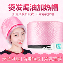 Perm electric heating hat oil-baked household hair heating hat hair salon care hair mask female evaporation hat barber shop special