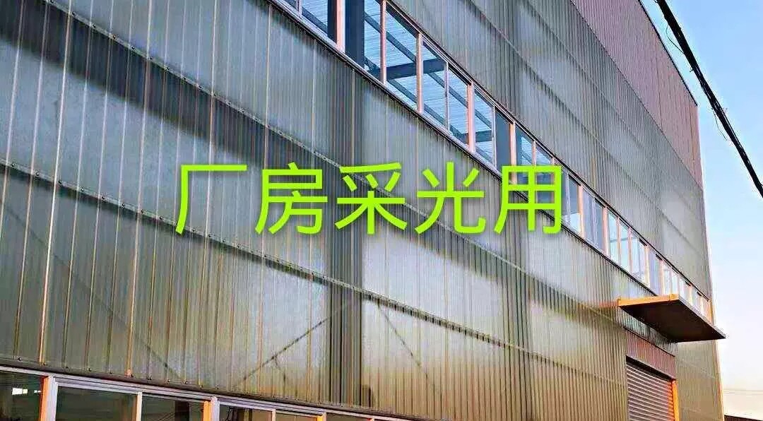Навес 采光瓦透明瓦片塑料屋顶透光瓦楞阳光板厂房耐力大雨棚钢化隔热瓦