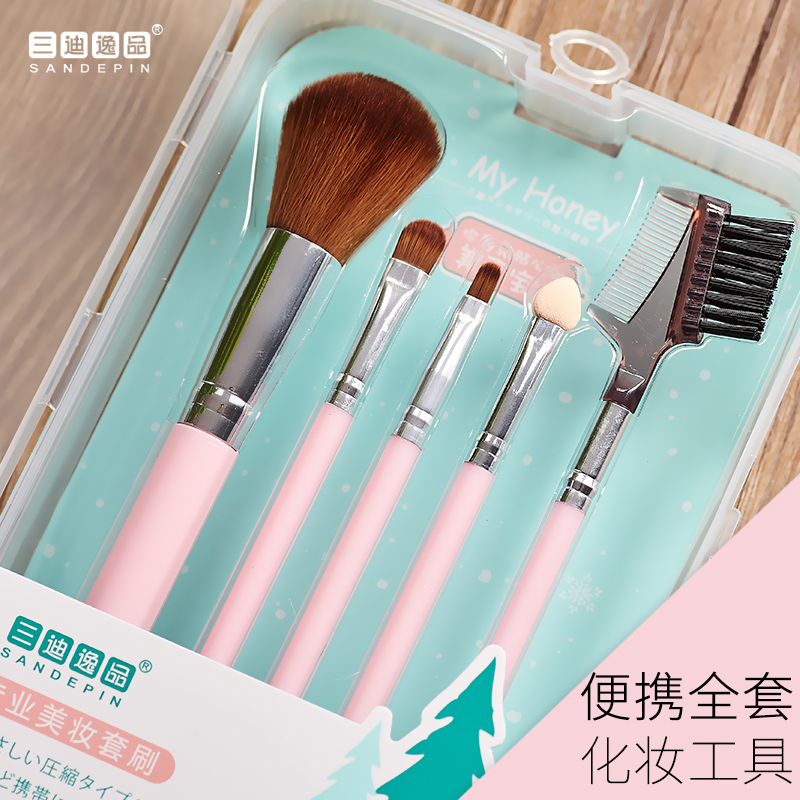 5支化妆套刷新手初学者化妆刷腮红刷眼影刷唇刷彩妆工具收纳盒装