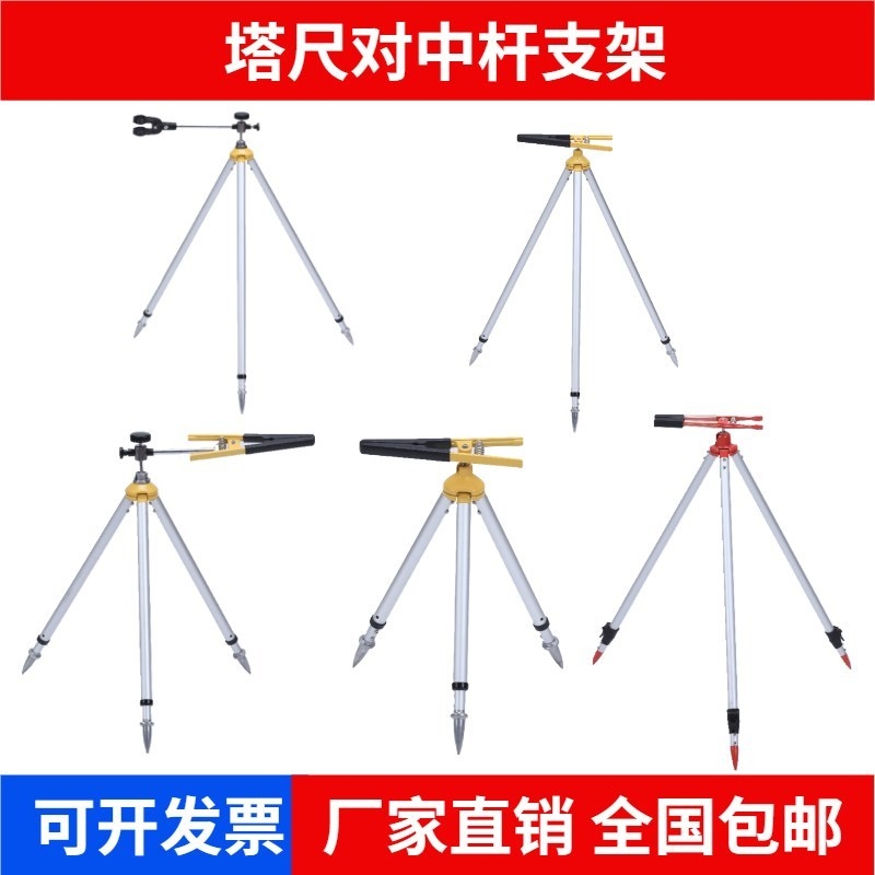 Total station centering rod clip bracket retractable export type mini rod bracket tower ruler bracket