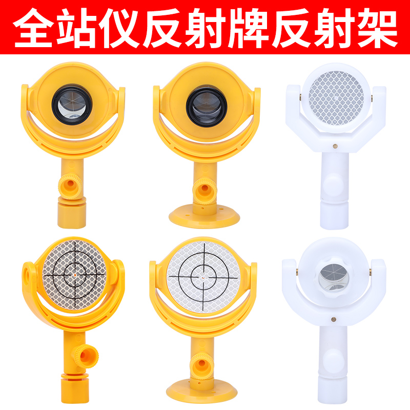 Total station reflector high-precision Leica surveying and mapping reflective stickers reflective card tunnel road monitoring measurement card