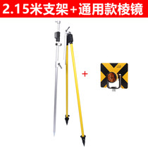 Medium 15-meter mirror pole Kolidal Total Station 2 Prism Southern Survey Leica Surveying and Mapping Large Pair Universal Bracket Mirror