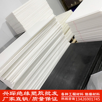 White PTFE plate Teflon plate High temperature PTFE rod Teflon plate Teflon plate Plastic king processing