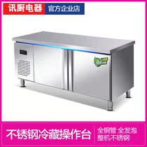 Fresh frozen frozen net coffee milk tea shop equipment Stainless steel water bar full set of operating workbench Commercial freezer