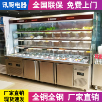 Xun Kitchen Malatang display cabinet Commercial refrigeration frozen preservation cabinet Hotel skewer hot pot a la carte cabinet Vertical refrigerator