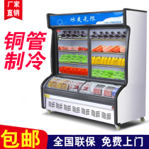 Hotel a la carte cabinet Fruit and vegetable refrigerated fresh cabinet Malatang display cabinet Commercial vertical frozen barbecue refrigerator