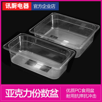 PC number of pots Plastic acrylic box rectangular malatang selection basin