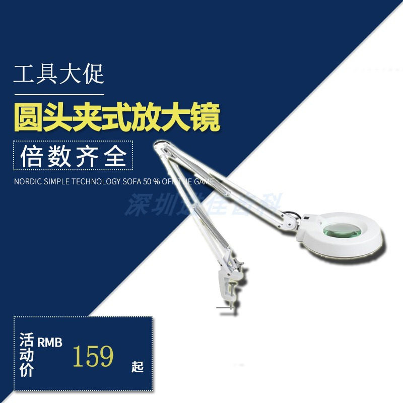 牙科技工用 圆头夹式高清高倍放大镜 10倍8倍曲臂夹式放大镜带灯