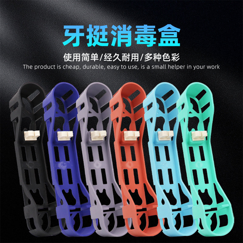 牙挺消毒盒 耐高温 微创牙挺牙根尖挺弯挺工具高温手术器械盒