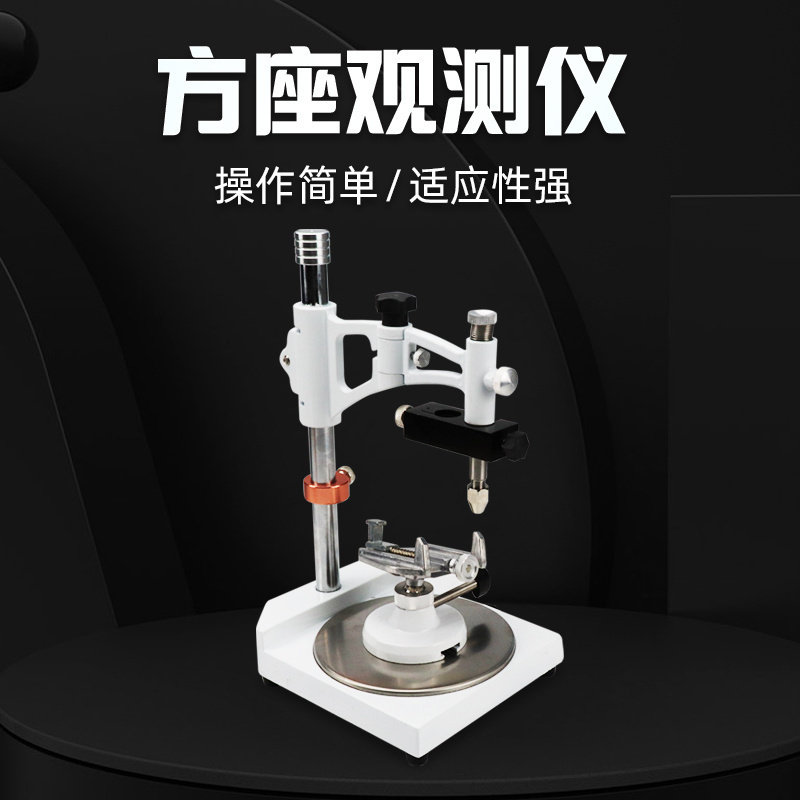 牙科模型观测仪口腔技工方型牙科观测仪观测器观测台研磨仪规划仪