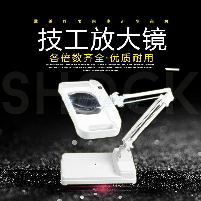 牙科技工用 方头高倍高清台式放大镜LED带灯8倍10倍 维修雕刻焊接