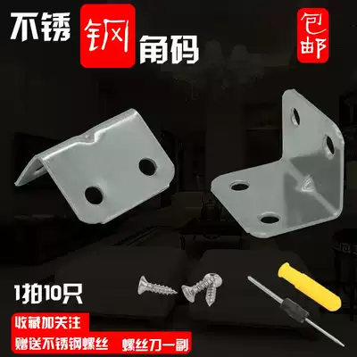 Stainless steel angle code L-type 90 degree right angle fixed block reinforced triangle iron bracket bracket universal connector iron piece