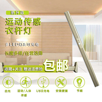 Wardrobe hardware hanging rod LED light Cabinet human body induction light rechargeable aluminum alloy flange hanging clothes rod