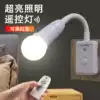 Remote control socket Night light plug-in energy-saving plug light Night baby nursing bedroom sleep bed head light with switch