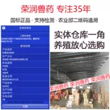 Ветеринарный препарат Шуанхуанг Лянцина Тепло и детоксикация зверей с шунгуанлианом, свинью, скотом, овцами, кошкой, лихорадкой, кашлем, холодной подлинной инъекцией