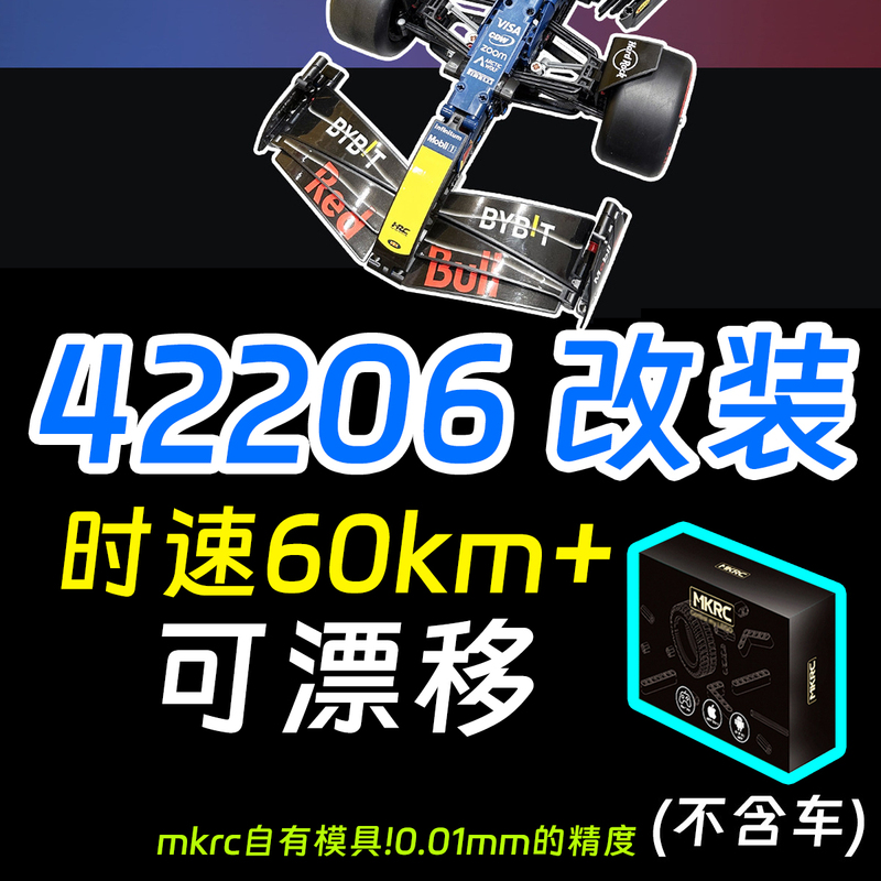 Mkrc Is Suitable for Lego 42206 Red Bull F1 High-Speed Drift Rc Brushless F1 Racing Car, a Gift for Men, Remote Control with Lights Mkrc Is Suitable for Lego 42206 Red Bull F1 High-Speed Drift Rc Brushless F1 Racing Car, a Gift for Men, Remote Control with Lights