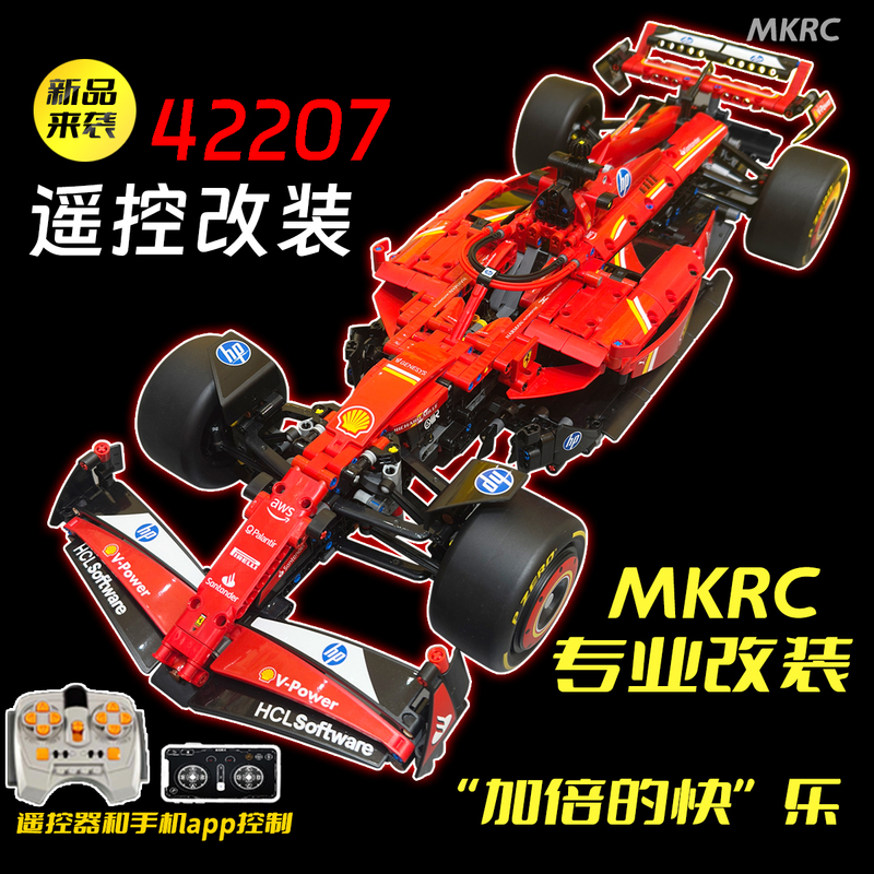 Mkrc Is Suitable for Lego 42207 Ferrari Sf24 F1 Racing Car, a Gift for Men, Building Blocks, Modification and Upgrade, Remote Control Electric