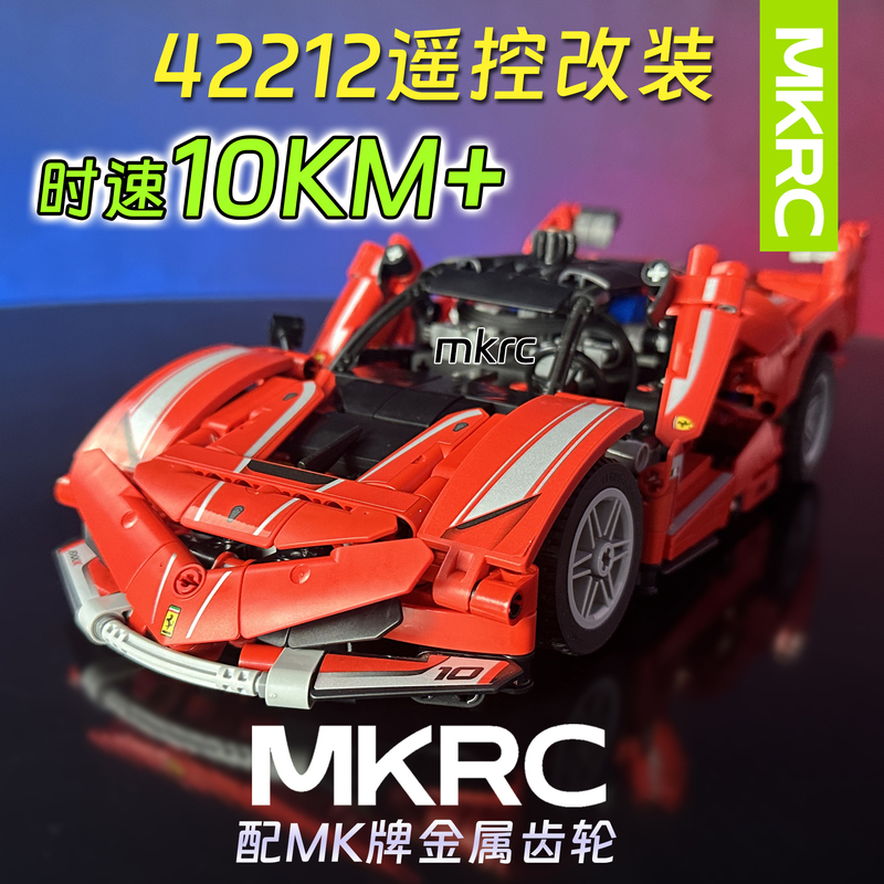 Mkrc Is Suitable for Lego 42212 Ferrari Fxx K High-Speed Racing Mechanical Set Power Modification Remote Control Gift for Men Mkrc Is Suitable for Lego 42212 Ferrari Fxx K High-Speed Racing Mechanical Set Power Modification Remote Control Gift for Men