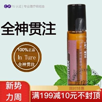 DoTERRA Dotray xác thực tập trung vào bóng dầu hỗn hợp 10ml tập trung chú ý - Tinh dầu điều trị tinh dầu xông muỗi