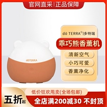 American doTERRA official website cute bear aromatherapy machine exquisite compact and silent essential oil humidifier