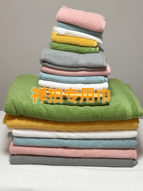 Zen Meditation Towel: Highly Absorbent Professional Zen Meditation Towel, Covers the Entire Body, 1m * 2m Cm, Simple Jacquard Cotton