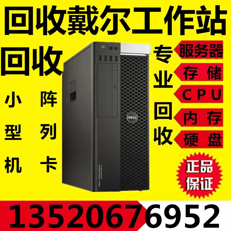 Dell Dell Precision 57 Aio 27 Inch All In One Workstation Desktop Pc Recycling