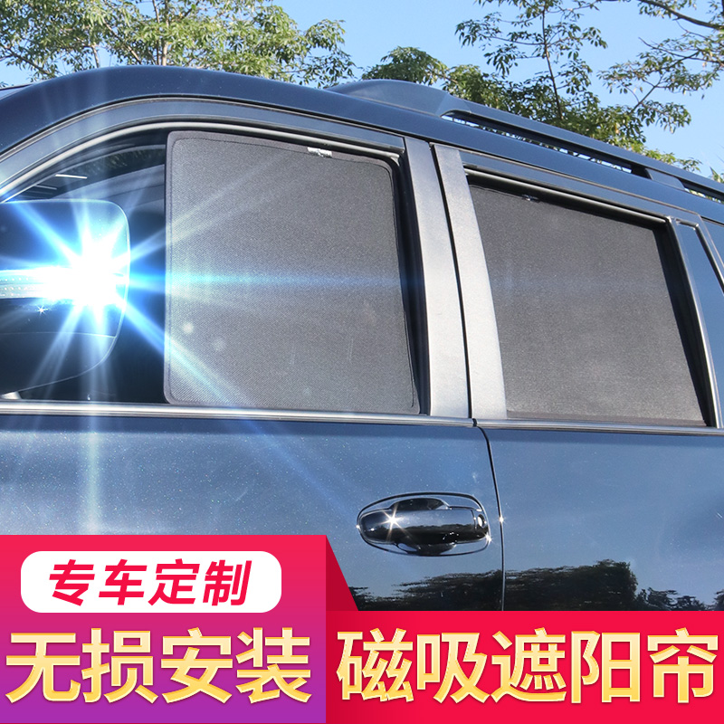 Car curtain sunshade side window magnet sunscreen heat insulation rear windshield car car curtain sunshade