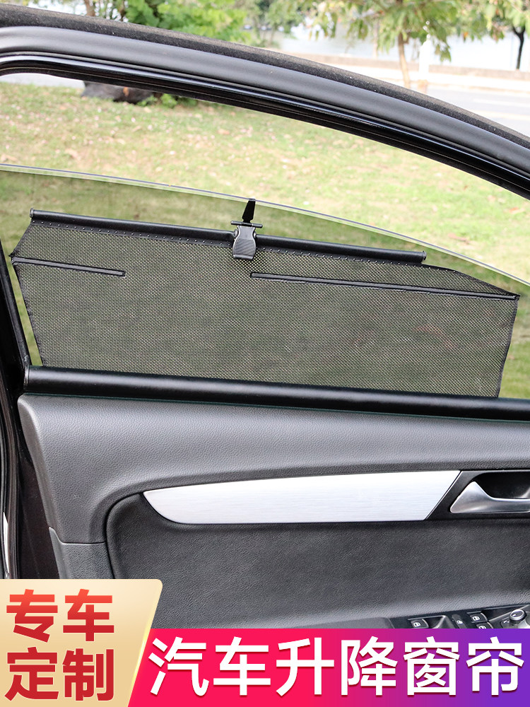 Car automatic lifting telescopic curtains Private side windows sunshade sunscreen heat insulation car curtains Car shading curtain