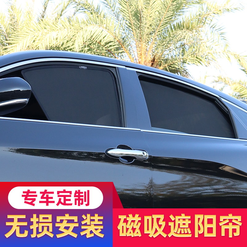 Dragon AvalonCAMRY Crown REIZ To dazzle car curtains shading curtain bezel side window magnet sunscreen