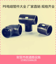 PE electrofusion direct 110 electrofusion elbow 160 electrofusion reducer 200 electrofusion tee 315 electrofusion sleeve 90 pipe fittings