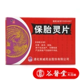 斯威 15 ломтиков духовных срезов плода*2 доски 30 штук 30 штук почечной привычной выкидыш из -за бесплодия, вызванного абортом RX, вызванным абортом RX