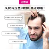 达霏欣 5%от Миннар Турее 5%мужчин и женского анти -дивизионного погружения в коврик