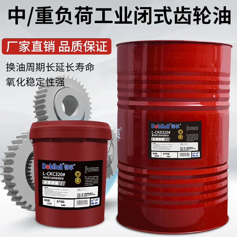 Closed medium and heavy duty gear oil 220#460CKD320CKC reducer lubricating oil barrel 200L liter