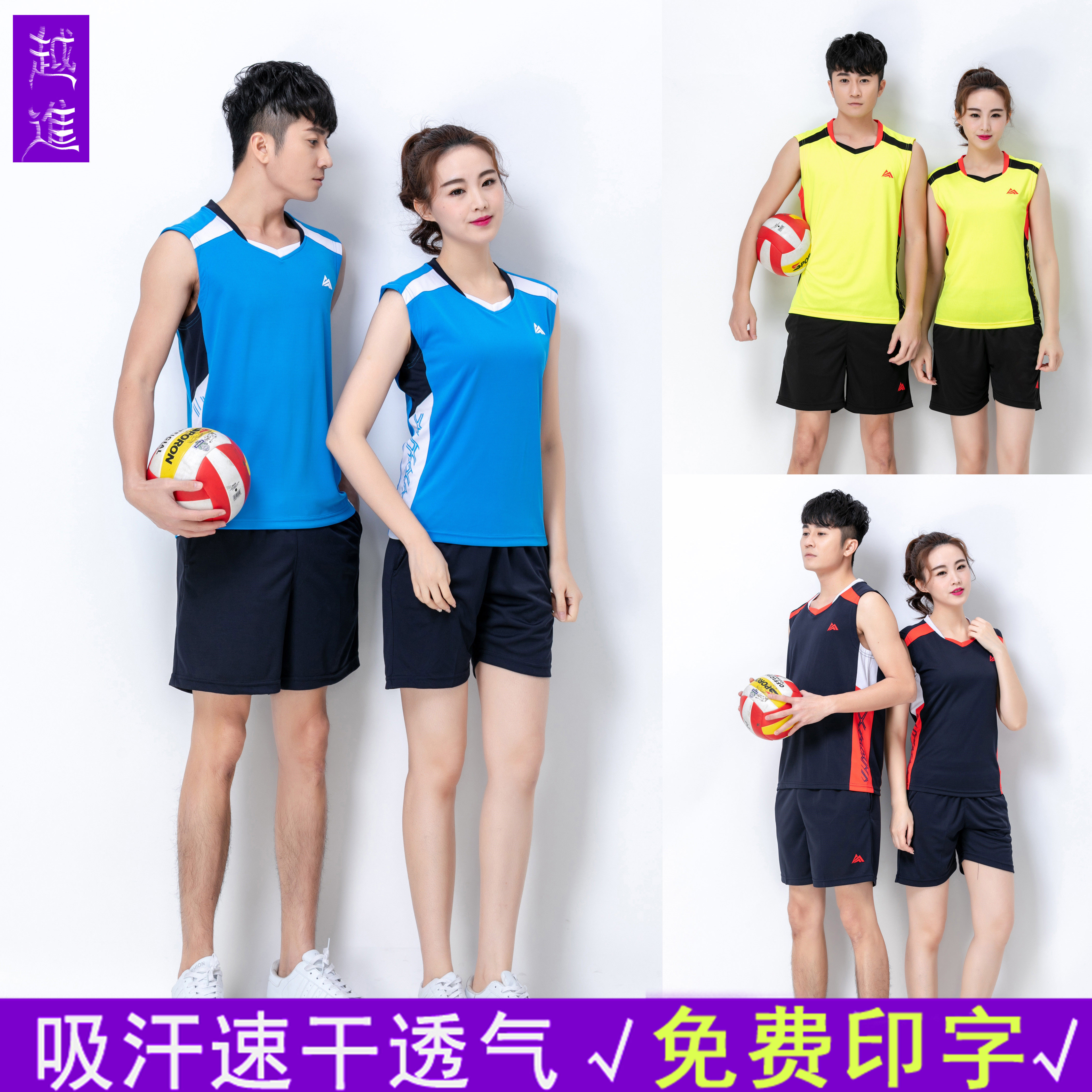 Sleeveless air volleyball suit suit men and women print quick-drying team uniforms class custom-made collarless volleyball jersey