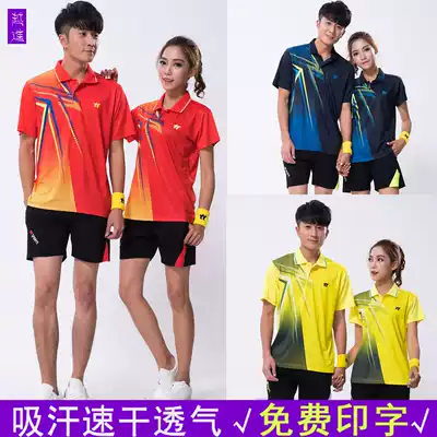 World crown lapel badminton suit men's and women's short sleeve T-shirt quick-dry table tennis sports skirt match suit