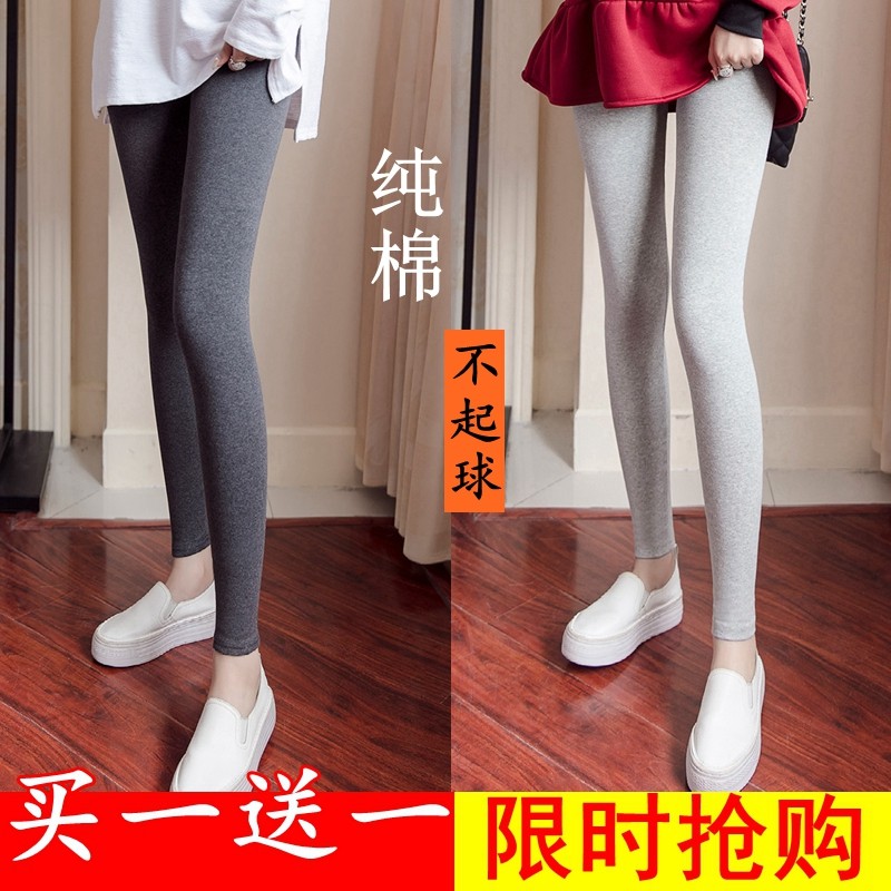 Spring and autumn pure cotton thin section outer wear inner pants nine points female high waist elastic large size fat MM thin tights autumn