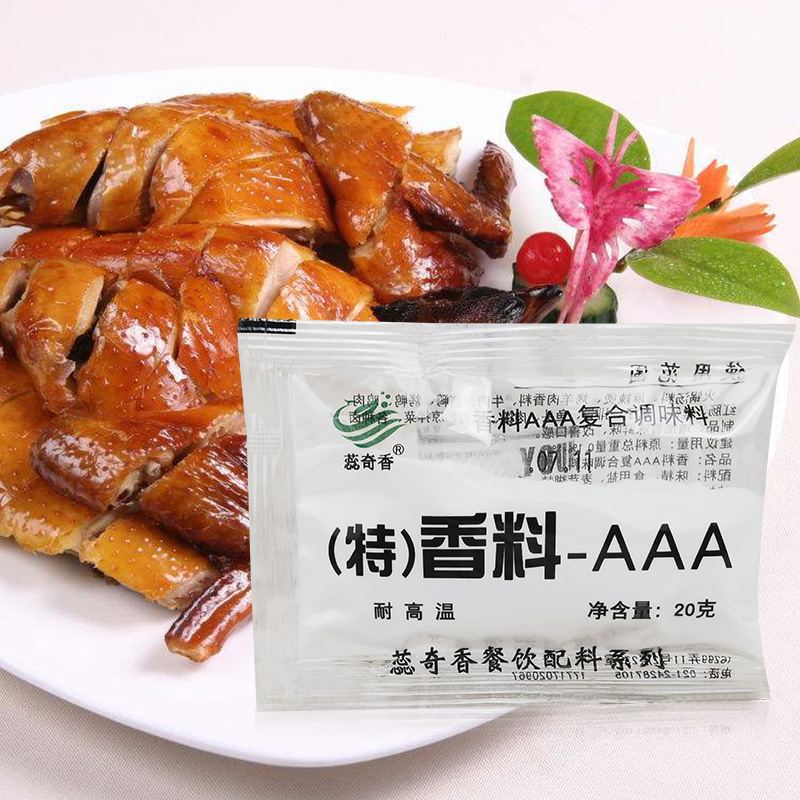 蕊奇香特香料aaa透骨增香剂炒菜AAA食用香精调料20*3g包邮