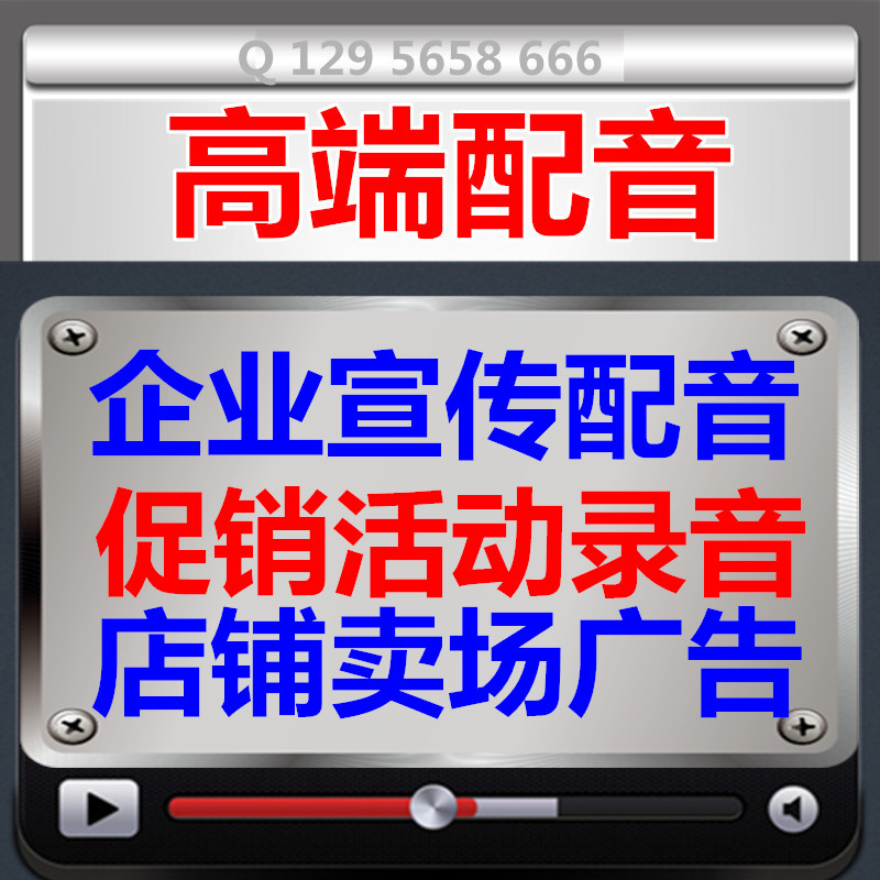 Advertising Recording Enterprise Promotional Door Shop Promotion Swing Ground Stall Called Selling Clear Bin Dumping Soundtrack Clothing Audio Finished Product